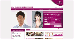 Desktop Screenshot of anacpkushiro.com