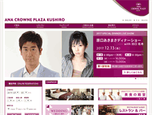 Tablet Screenshot of anacpkushiro.com